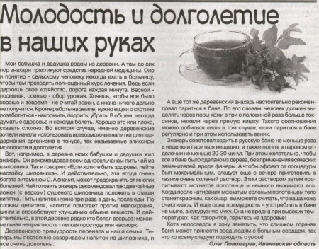 Шиповник плоды 100 гр. в Москве